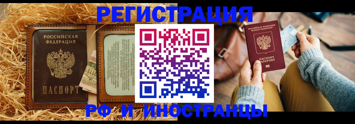 прописка для школы в Вологде