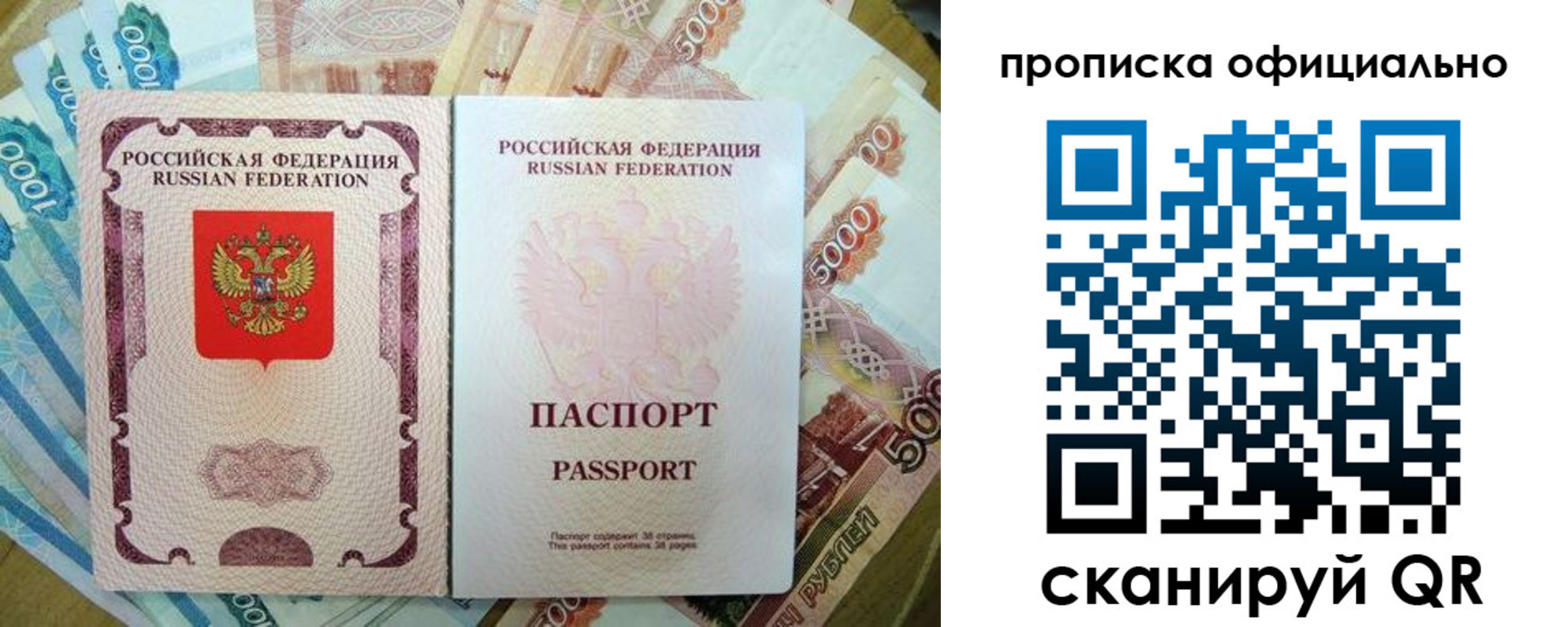 временная регистрация надежно в Вологде