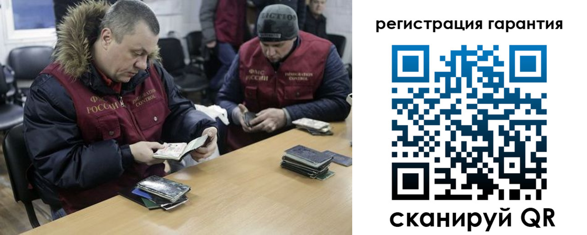 прописка для работы в Вологде