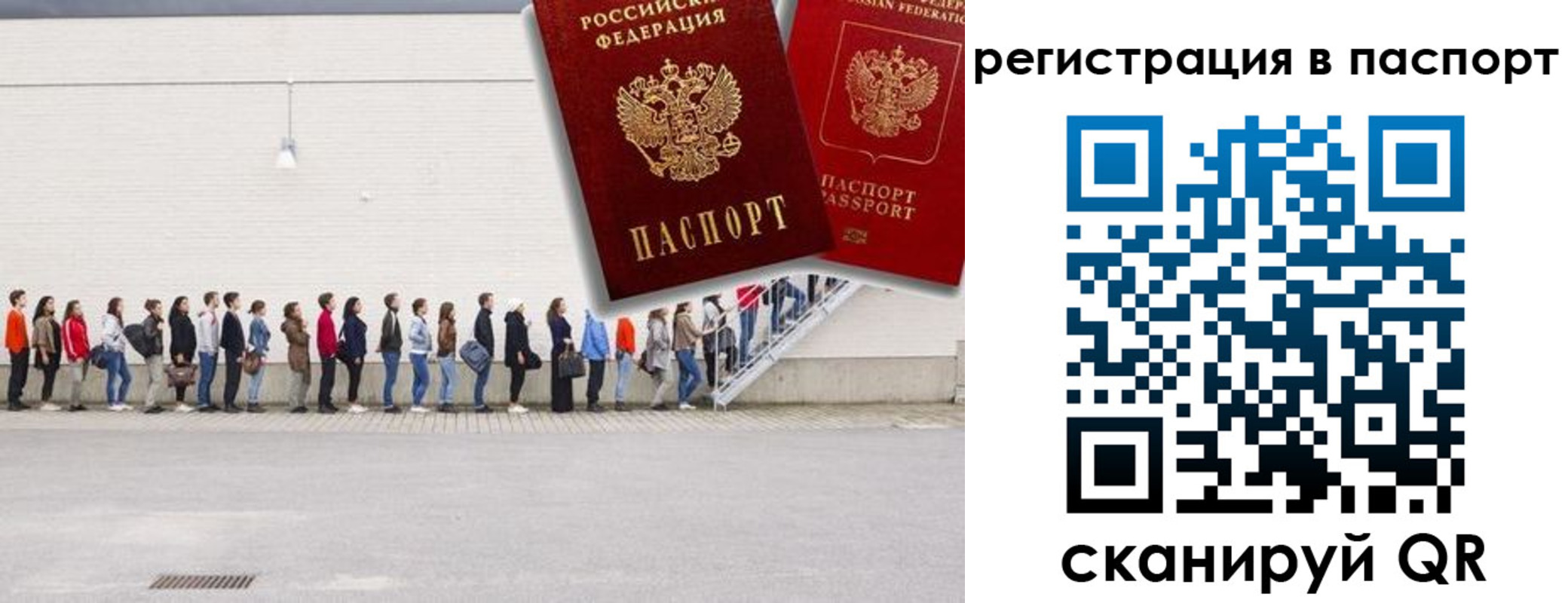 временная регистрация гарантия в Вологде