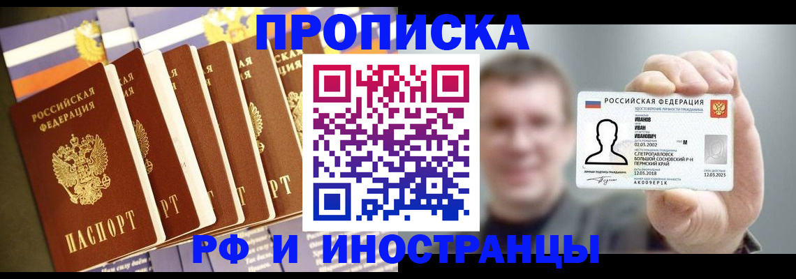 временная регистрация собственник в Вологде