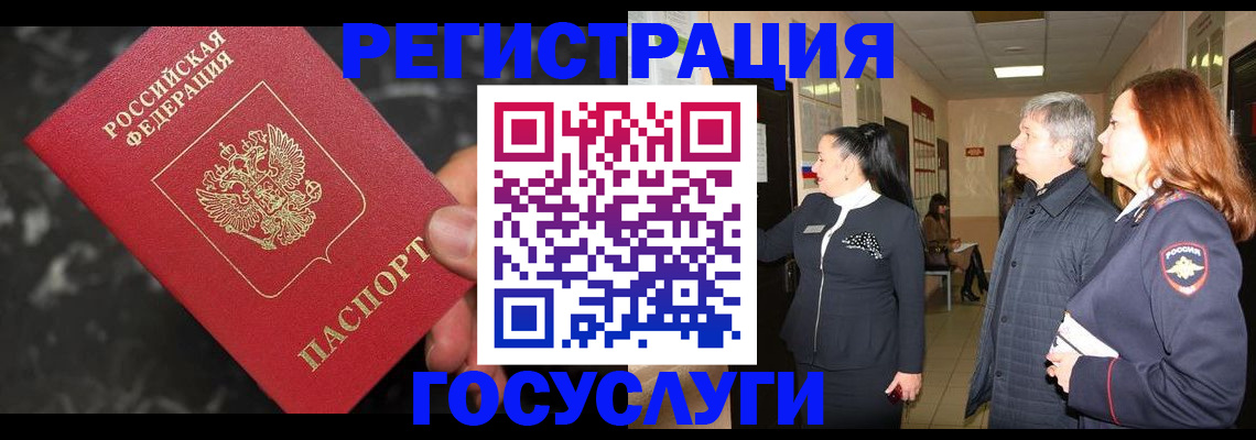 временная прописка в Вологде