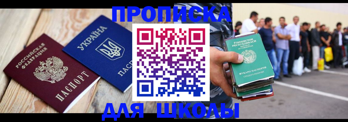 прописка регистрация в Вологде