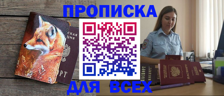 временная регистрация собственник в Вологде