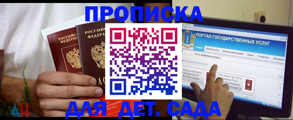 регистрация в Вологде
