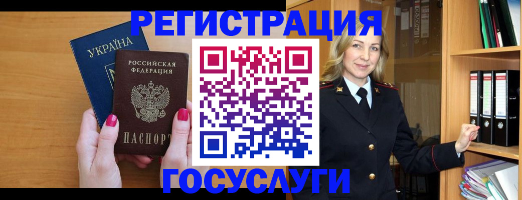 прописка штамп в Вологде