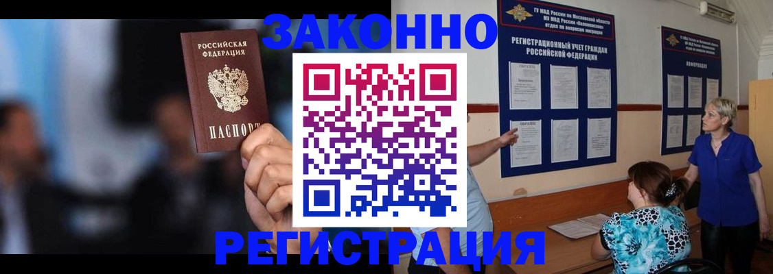 прописка для школы в Вологде