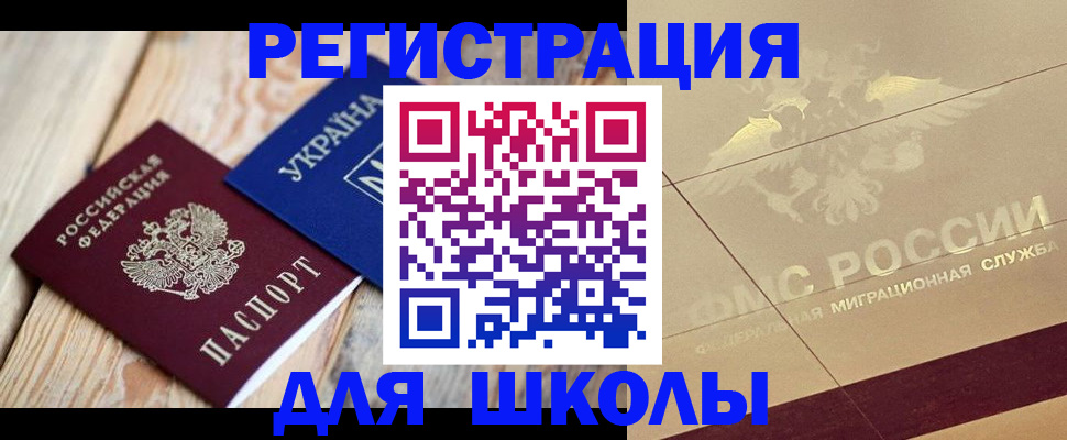 временная регистрация в Вологде