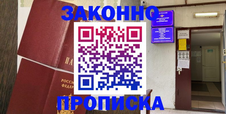 временная регистрация 2025 в Вологде