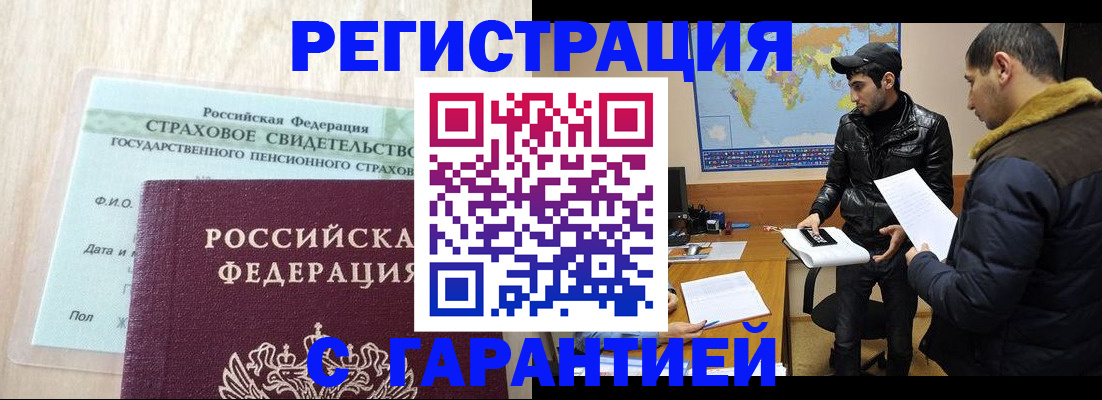 временная регистрация поиск в Вологде
