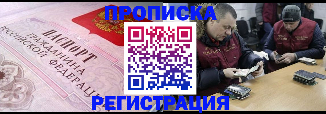 временная регистрация законно в Вологде
