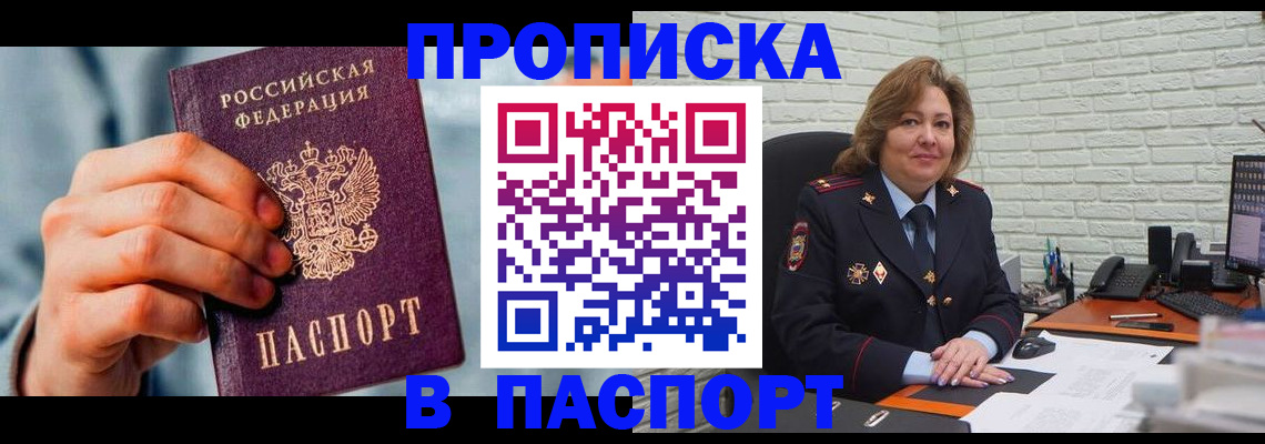 временная регистрация для всех в Вологде